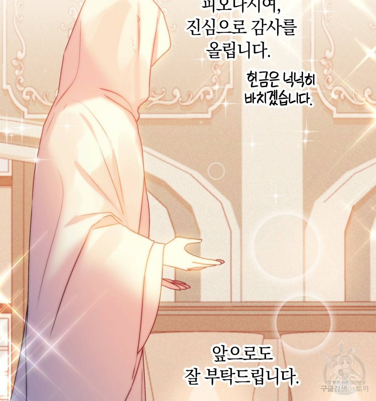 일레나 에보이 관찰일지 43화 30