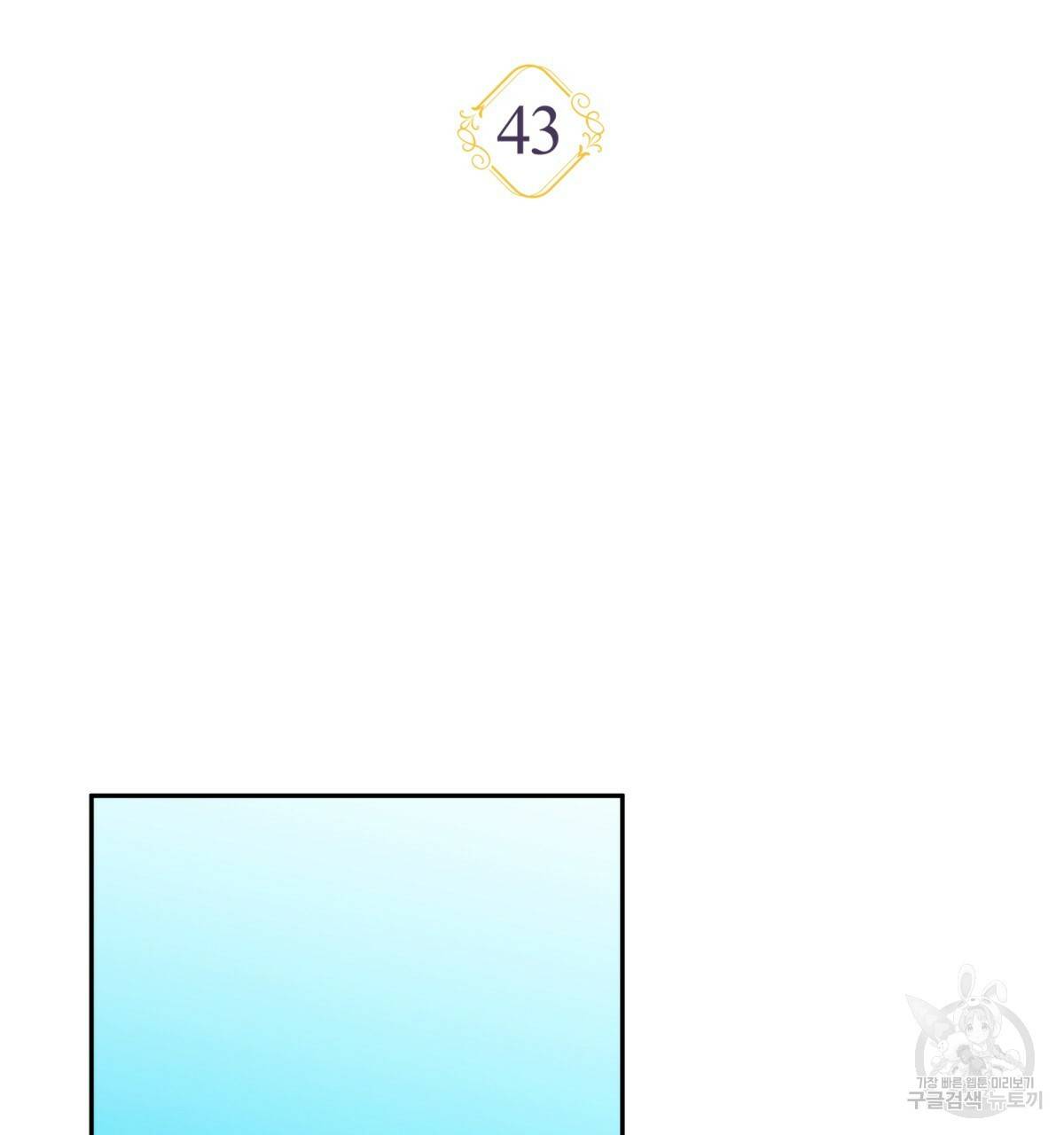 일레나 에보이 관찰일지 43화 34