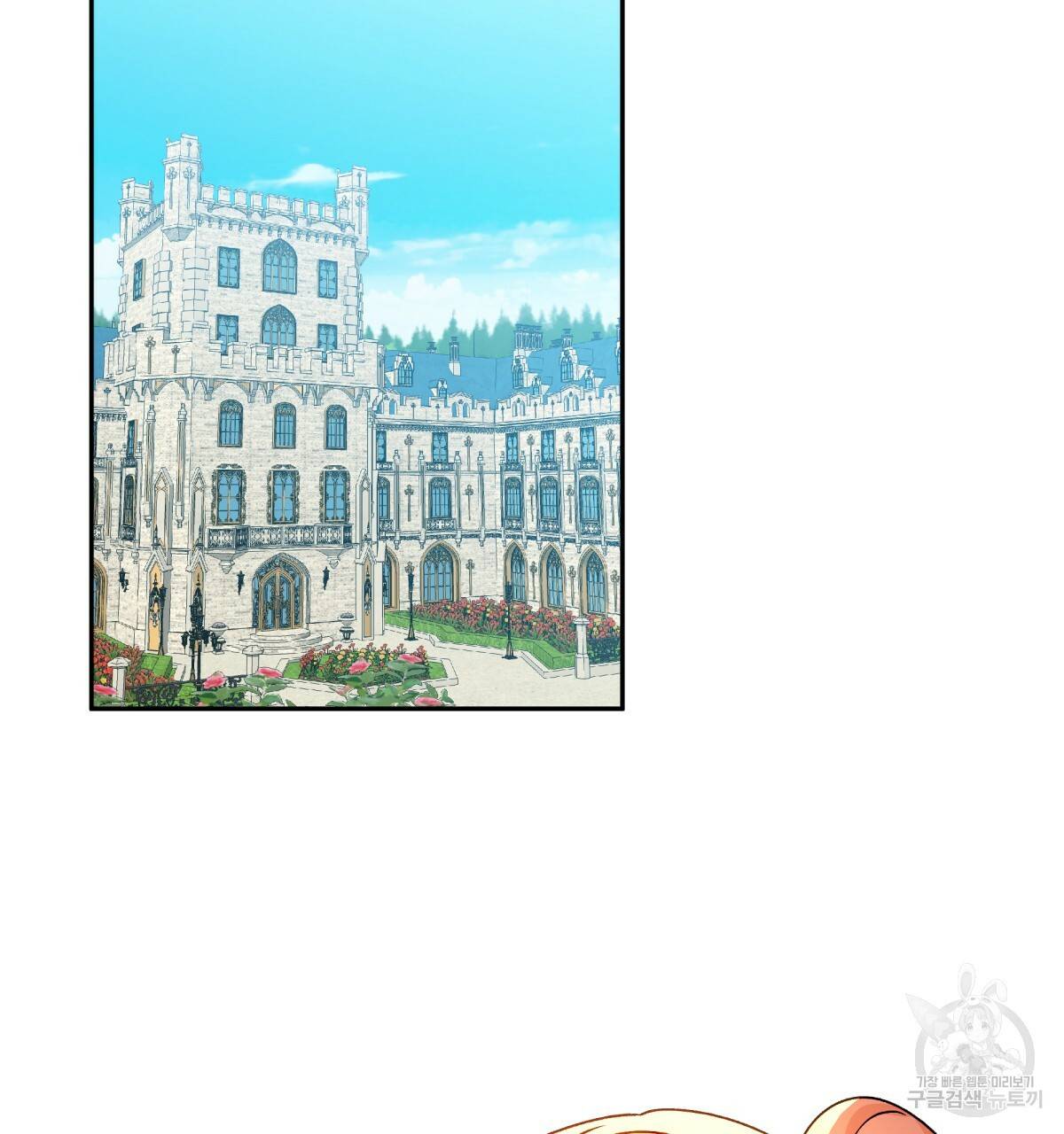 일레나 에보이 관찰일지 43화 35