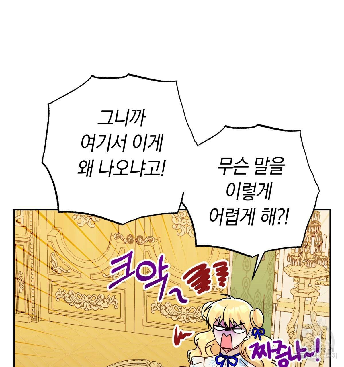 일레나 에보이 관찰일지 43화 37