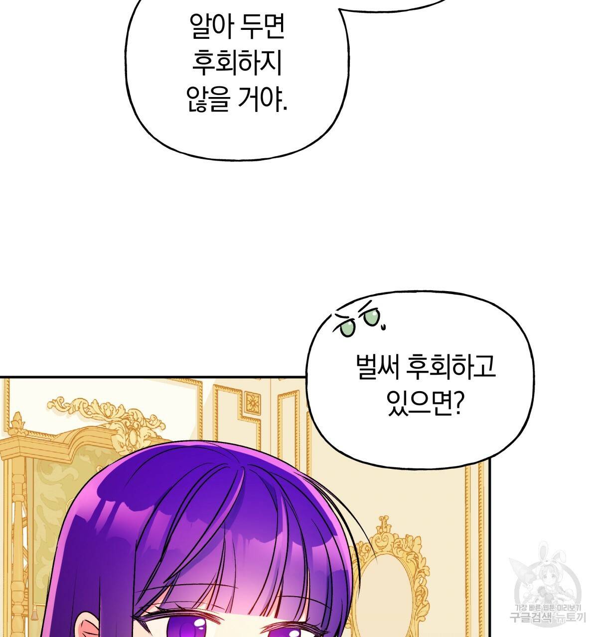 일레나 에보이 관찰일지 43화 39