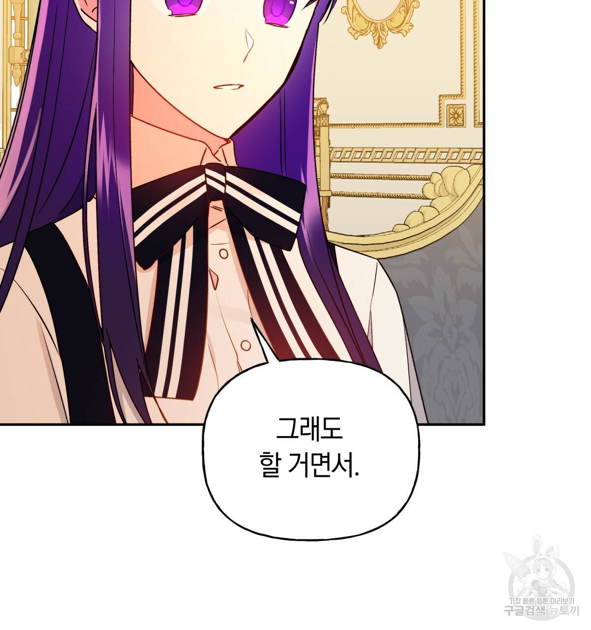 일레나 에보이 관찰일지 43화 40
