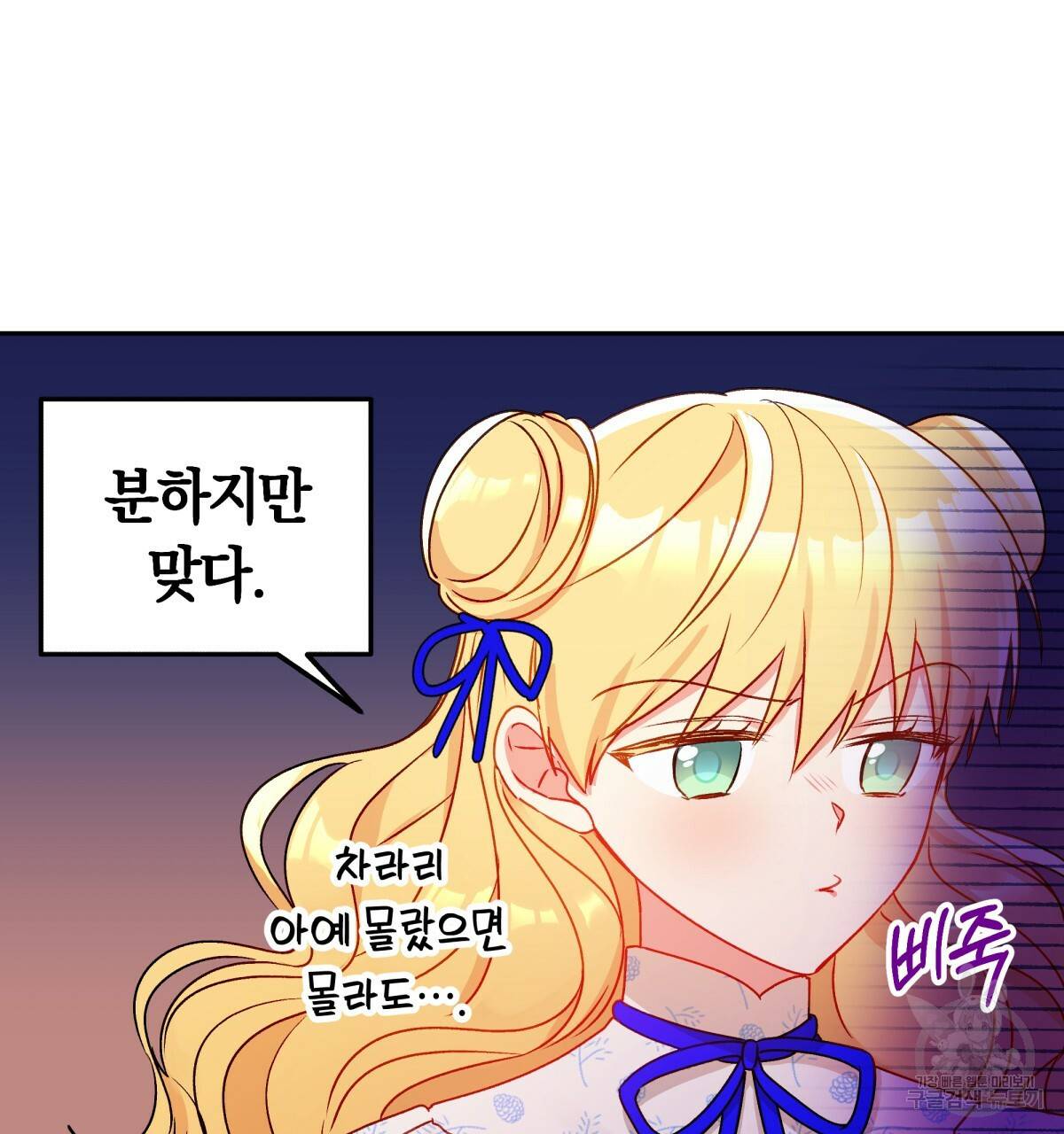 일레나 에보이 관찰일지 43화 41