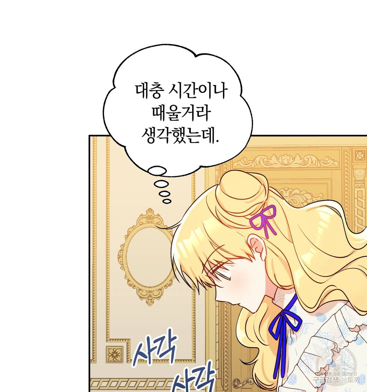 일레나 에보이 관찰일지 43화 43