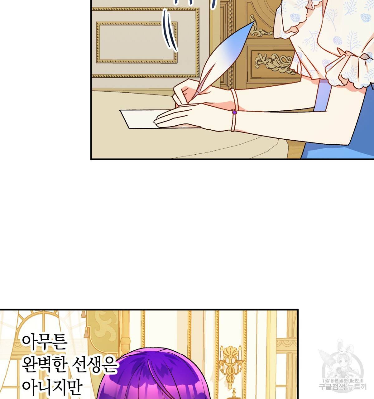일레나 에보이 관찰일지 43화 44