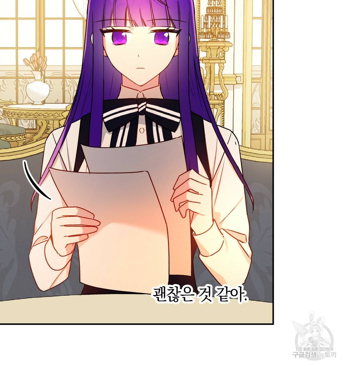 일레나 에보이 관찰일지 43화 45