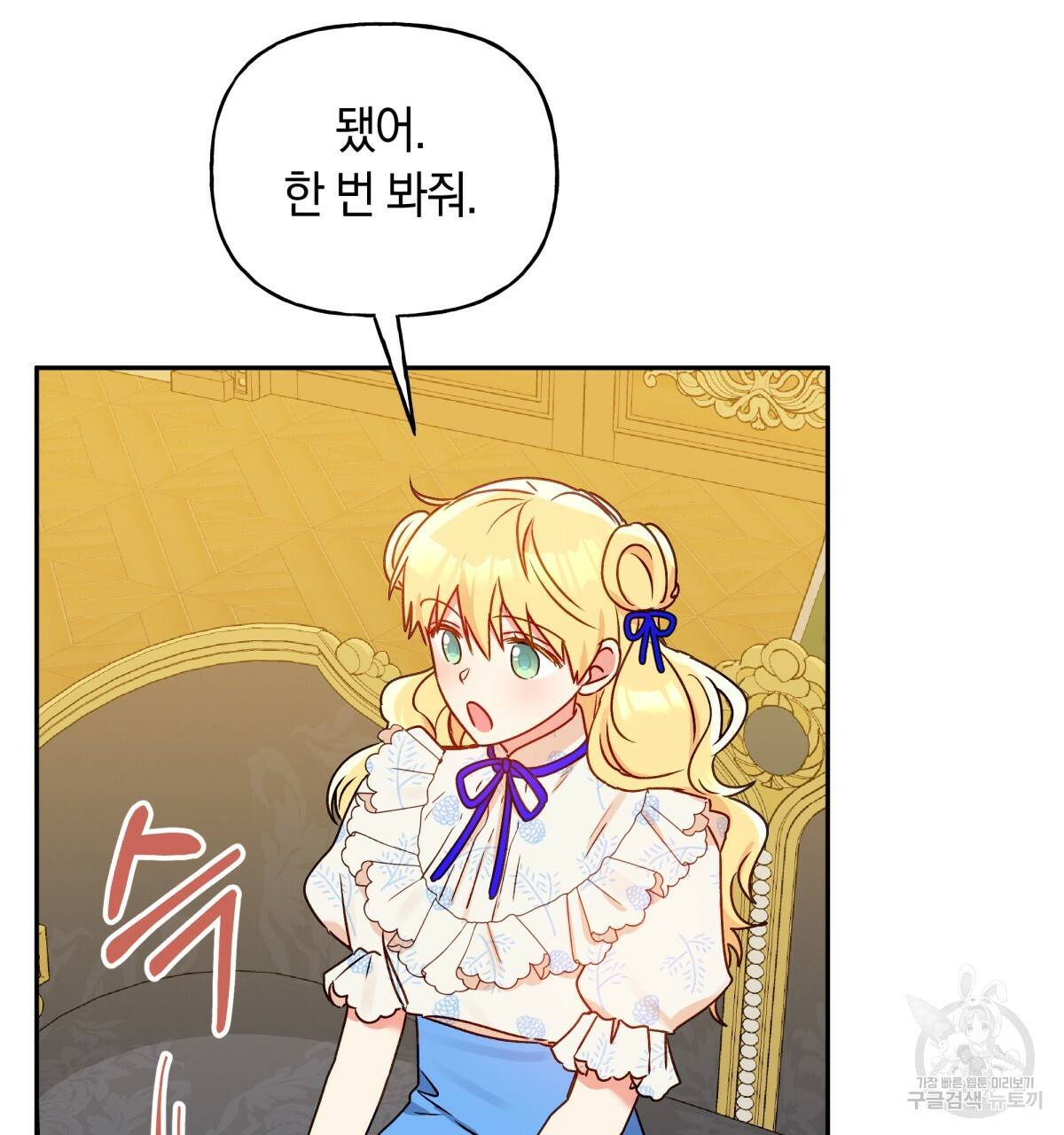 일레나 에보이 관찰일지 43화 48