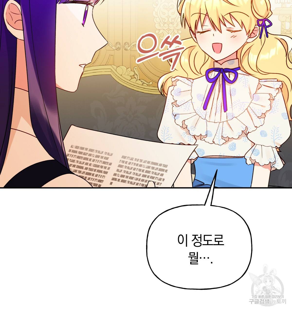 일레나 에보이 관찰일지 43화 50