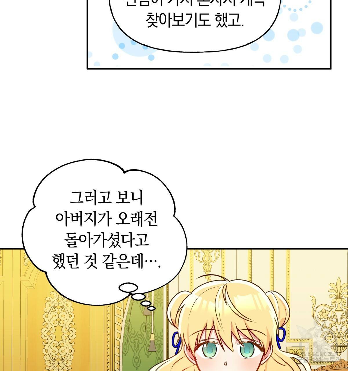 일레나 에보이 관찰일지 43화 56
