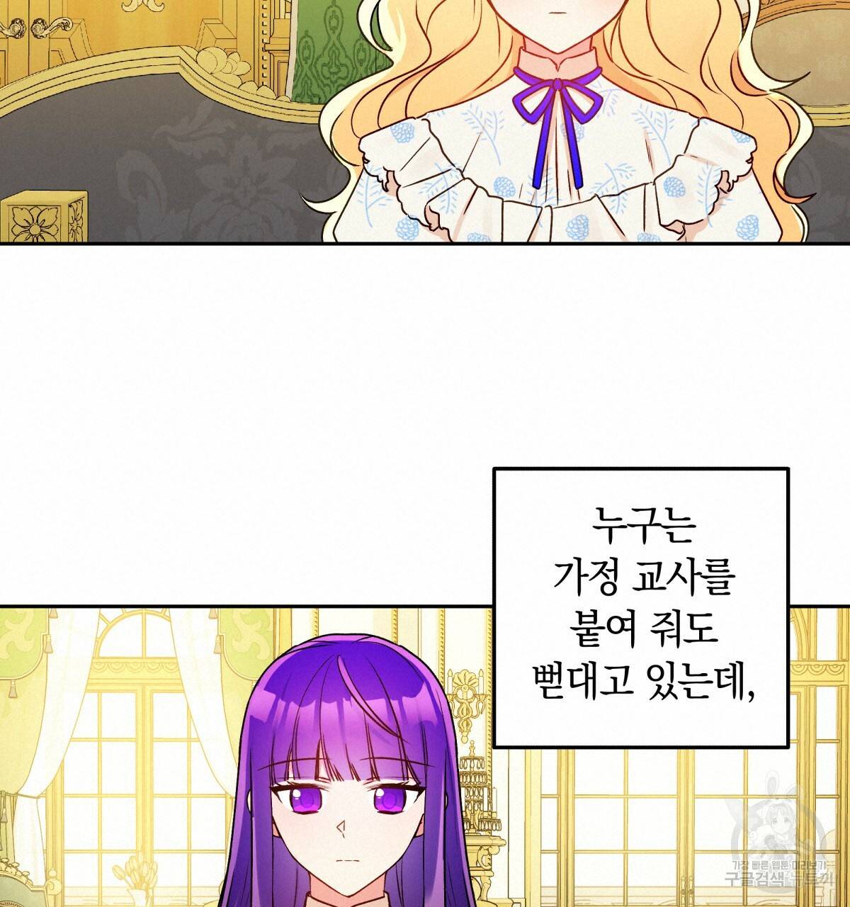 일레나 에보이 관찰일지 43화 57