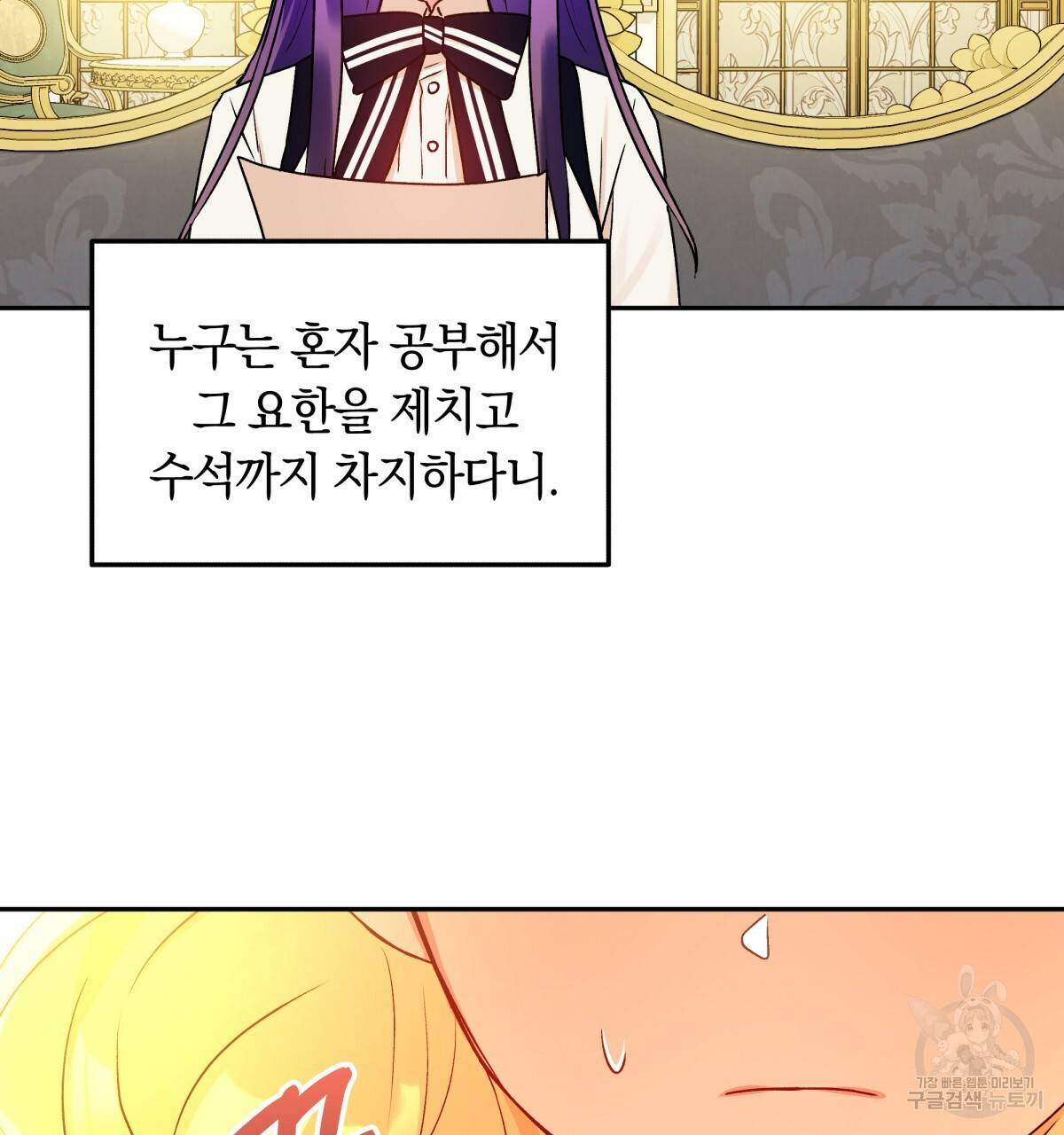 일레나 에보이 관찰일지 43화 58