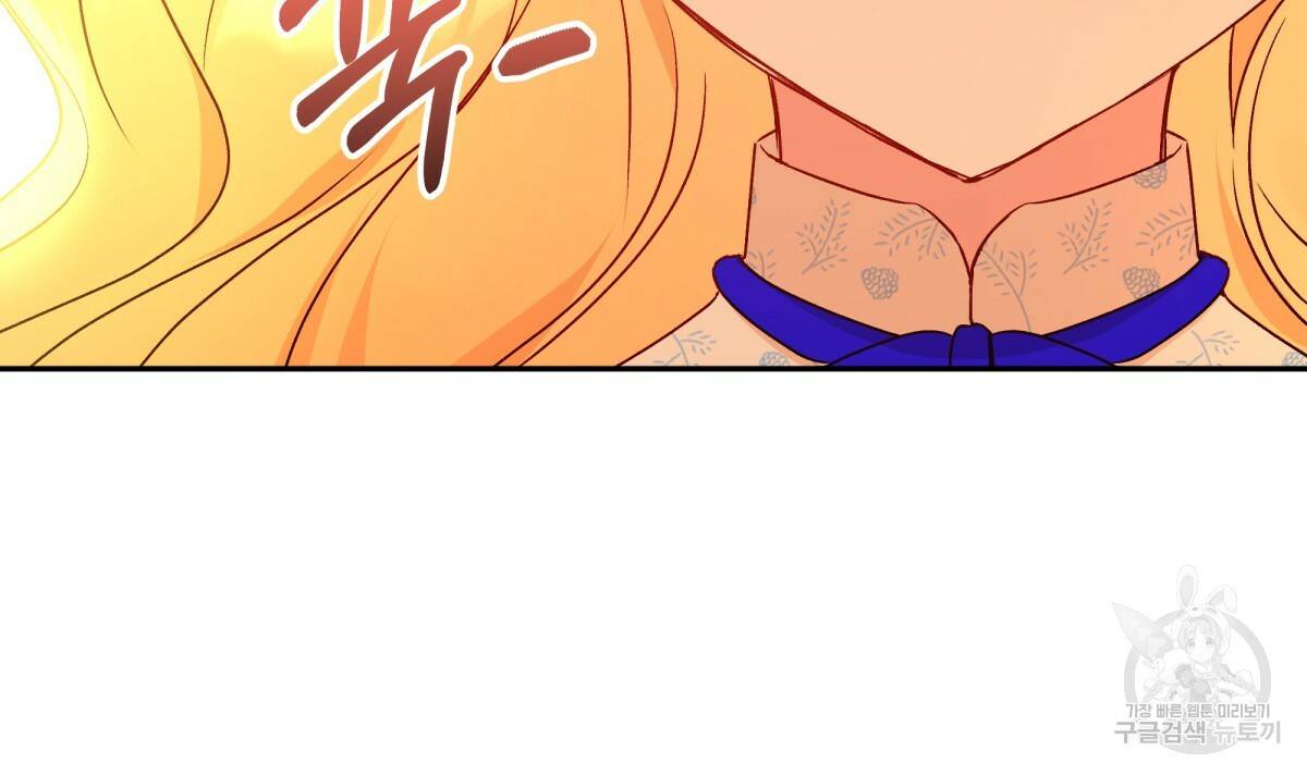 일레나 에보이 관찰일지 43화 59
