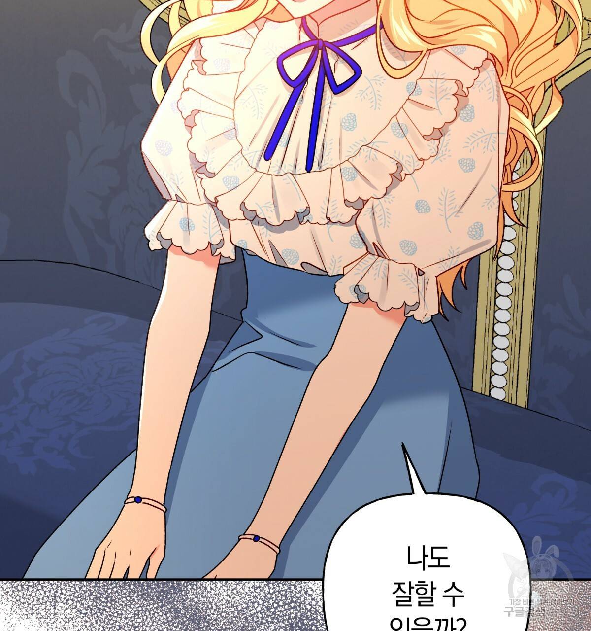 일레나 에보이 관찰일지 43화 61