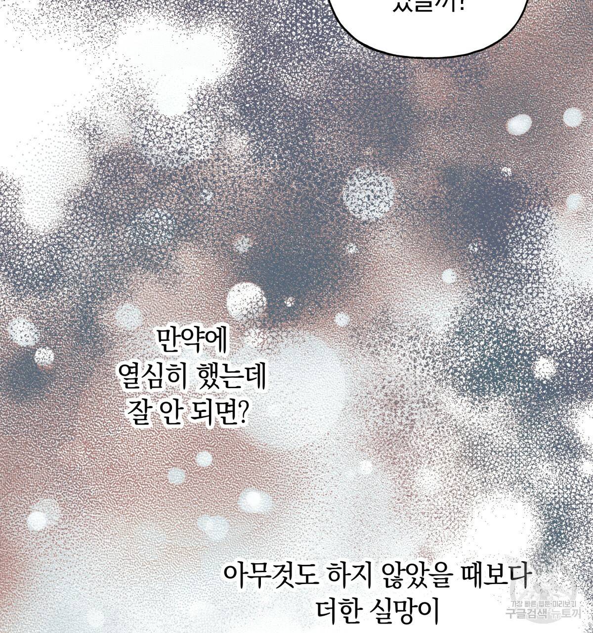 일레나 에보이 관찰일지 43화 62