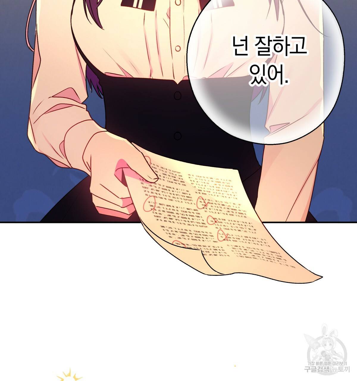 일레나 에보이 관찰일지 43화 65