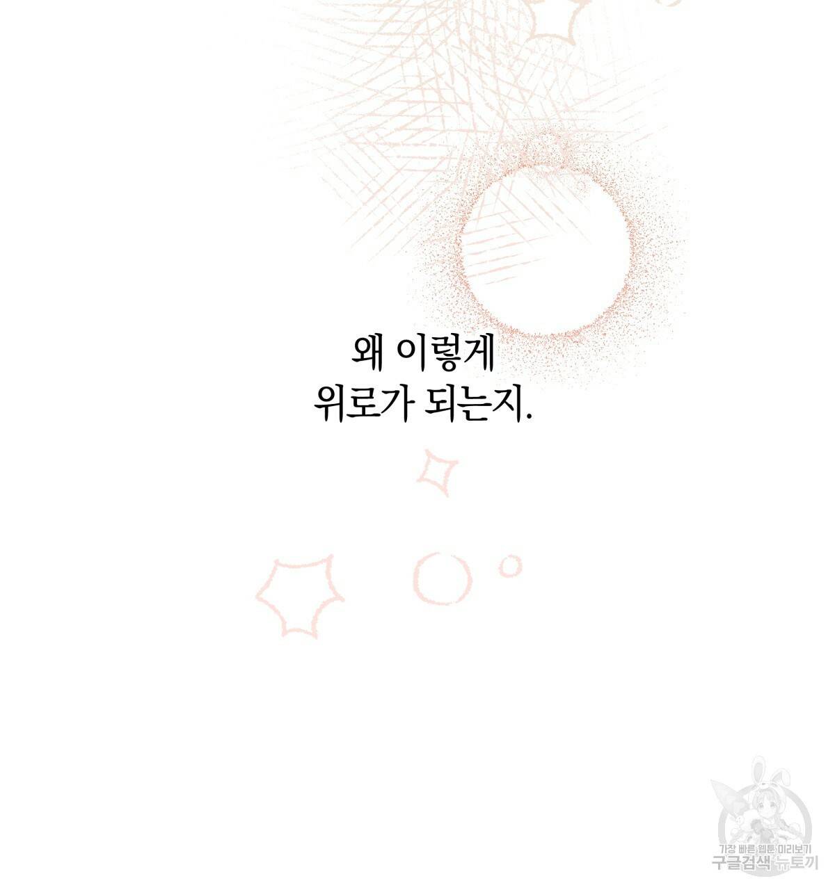 일레나 에보이 관찰일지 43화 68