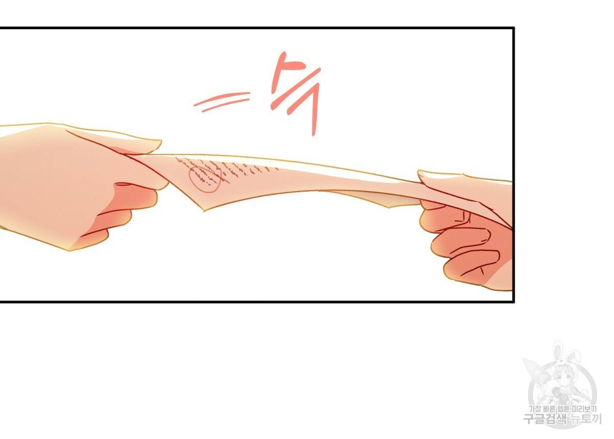 일레나 에보이 관찰일지 43화 69