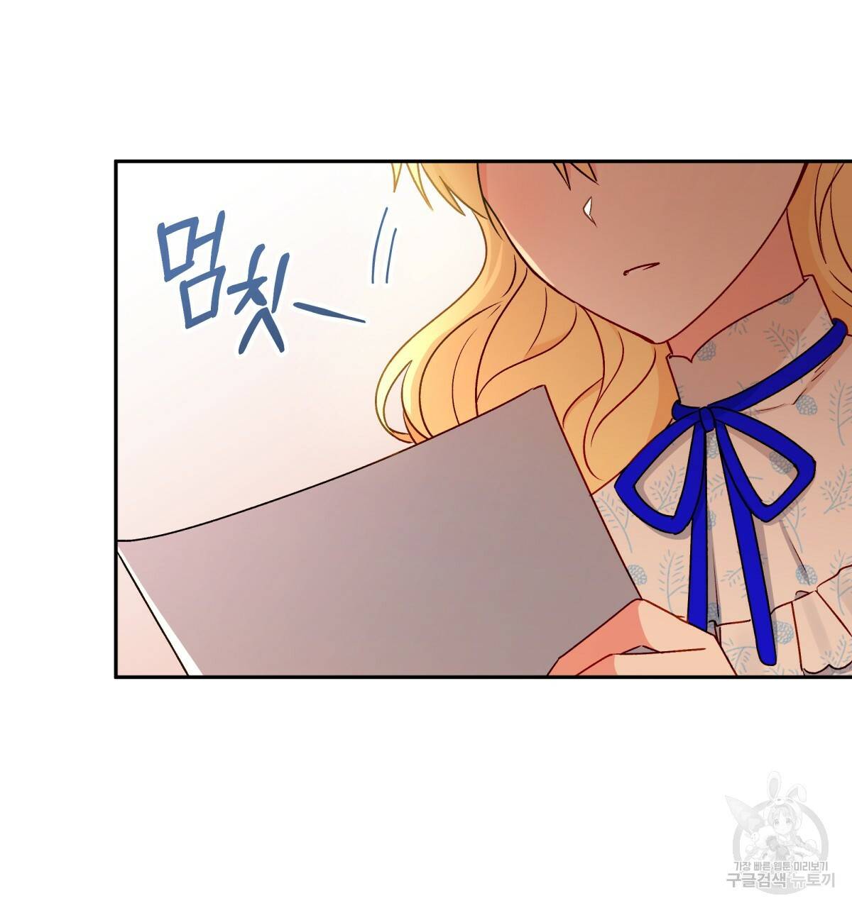 일레나 에보이 관찰일지 43화 70
