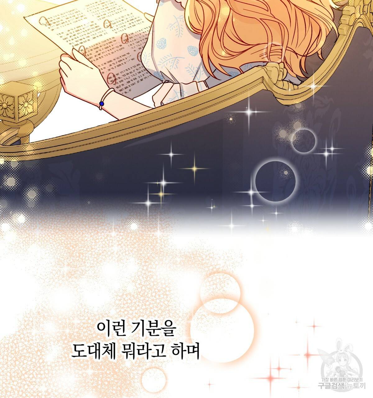 일레나 에보이 관찰일지 43화 73