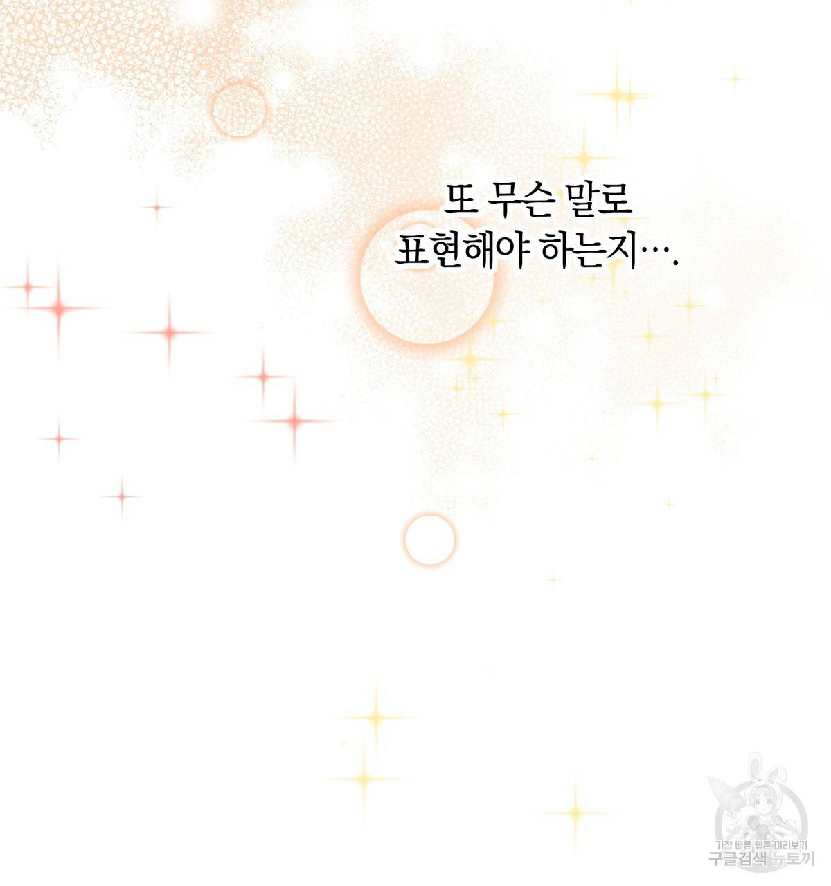 일레나 에보이 관찰일지 43화 74