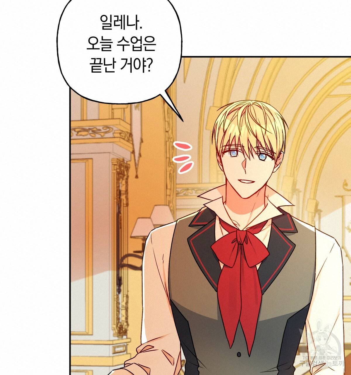일레나 에보이 관찰일지 43화 76