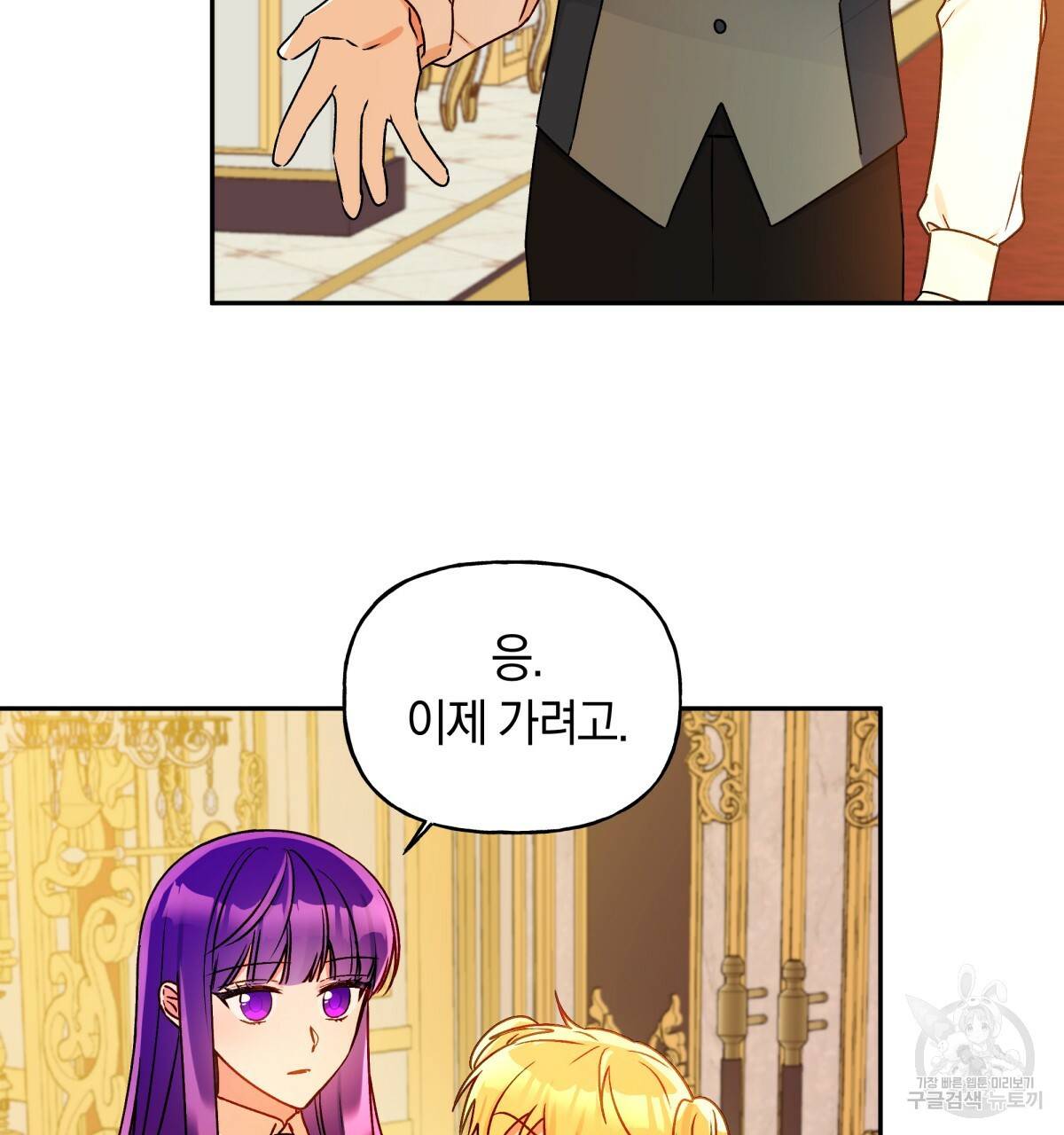 일레나 에보이 관찰일지 43화 77