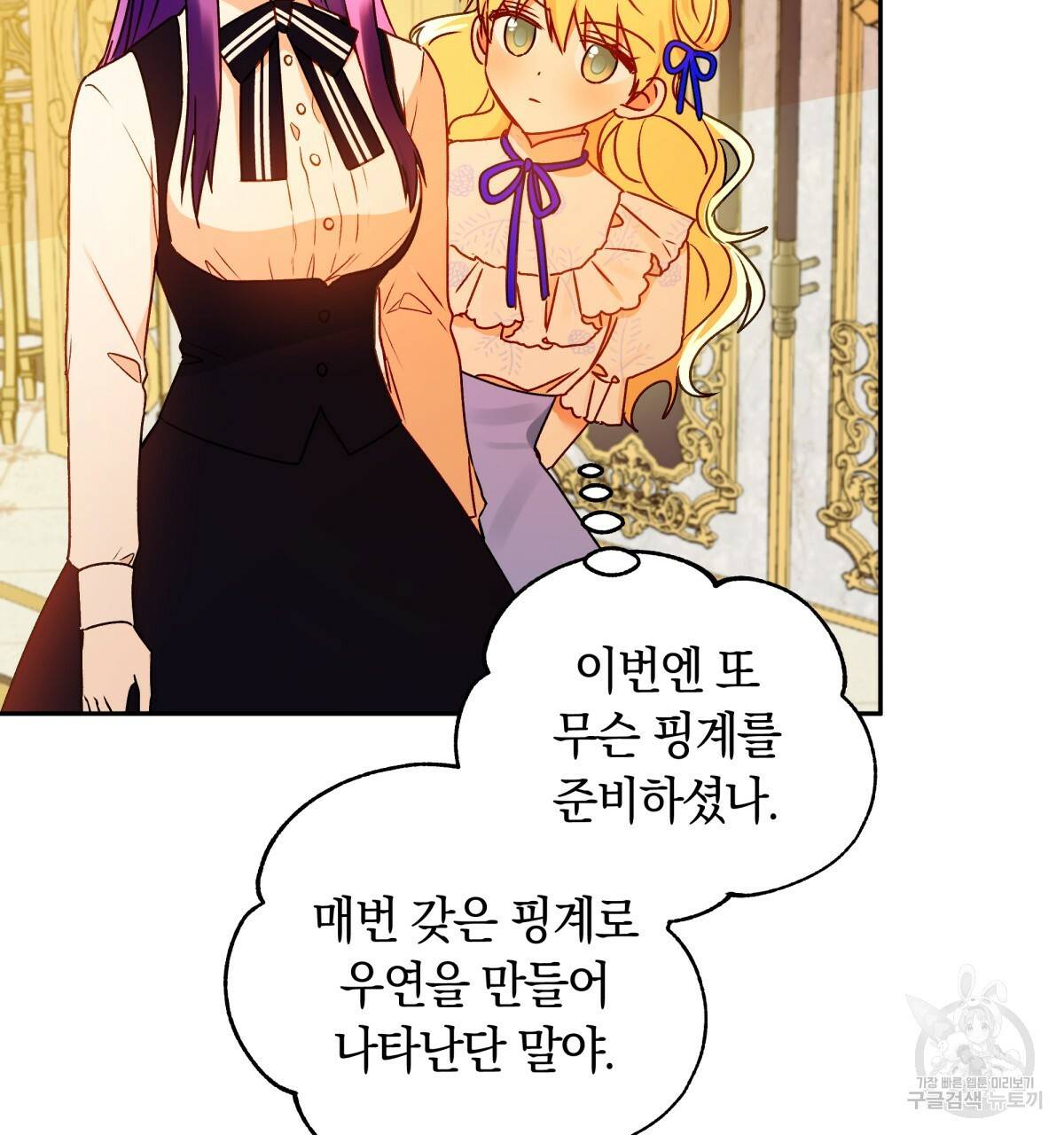 일레나 에보이 관찰일지 43화 78