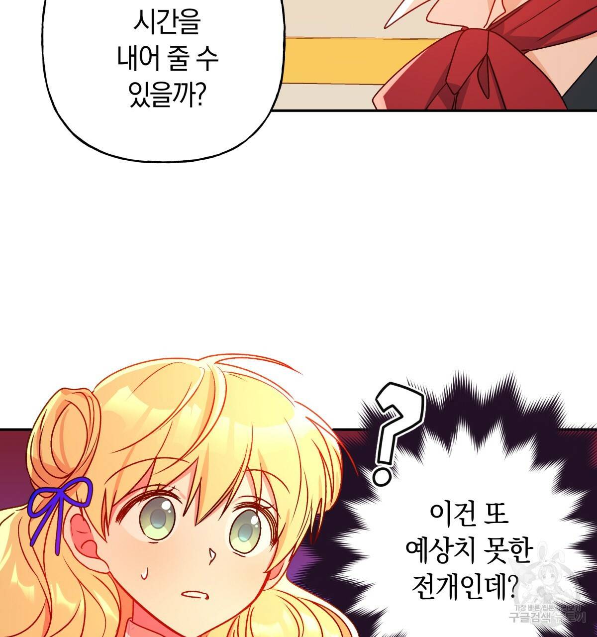 일레나 에보이 관찰일지 43화 81