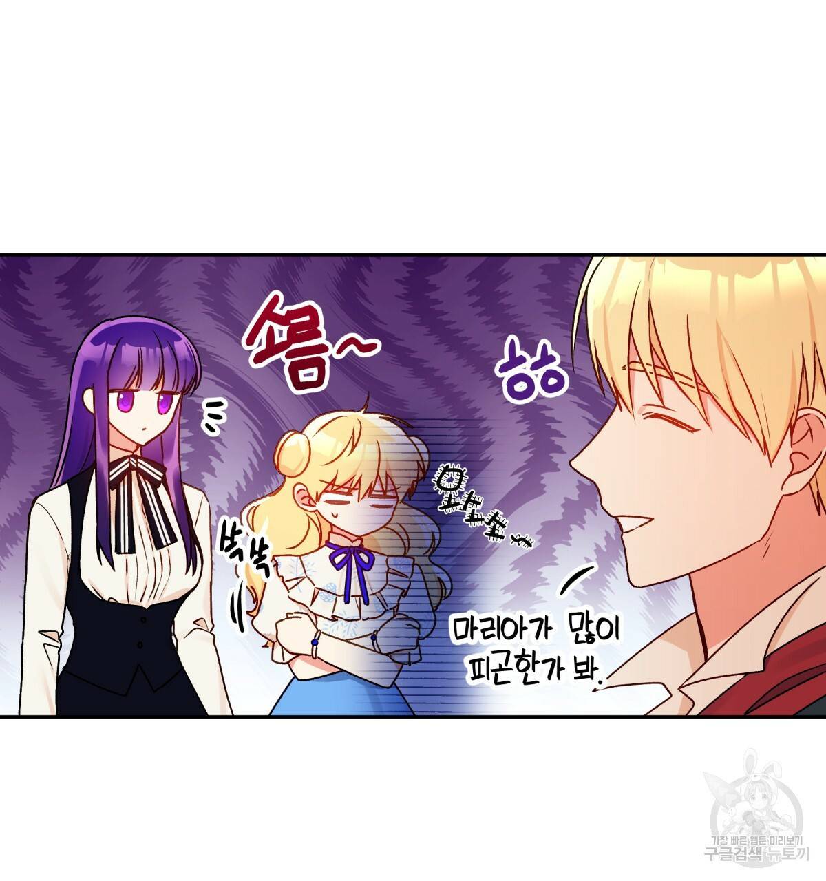 일레나 에보이 관찰일지 43화 89