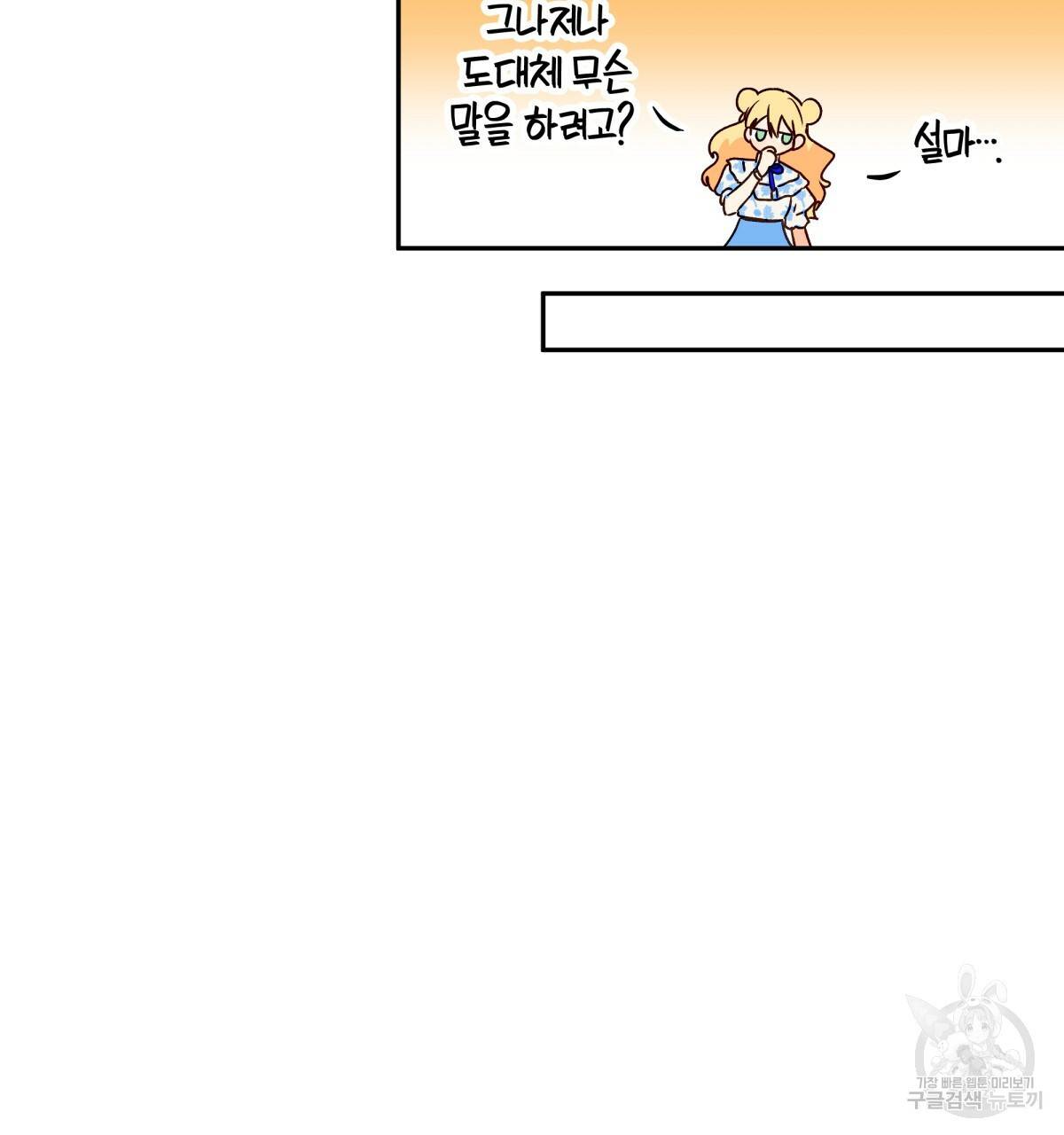 일레나 에보이 관찰일지 43화 93