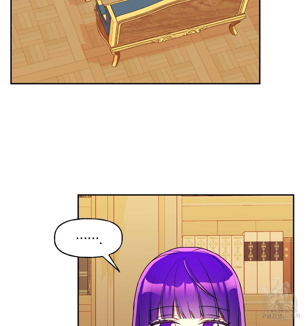 일레나 에보이 관찰일지 43화 96