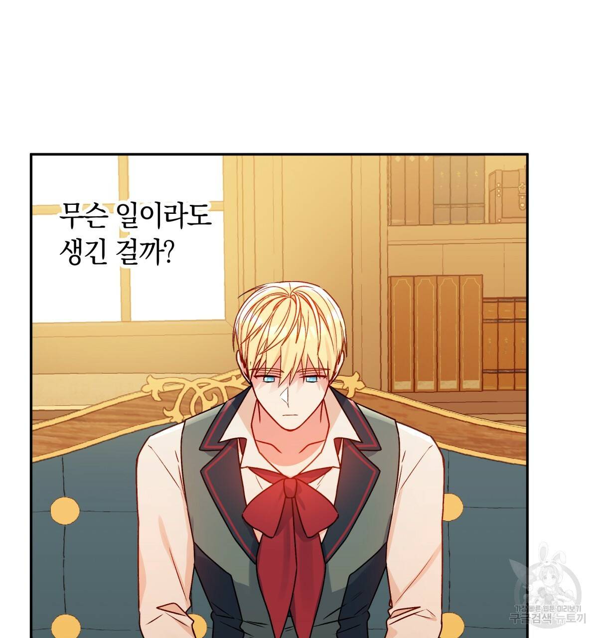 일레나 에보이 관찰일지 43화 98