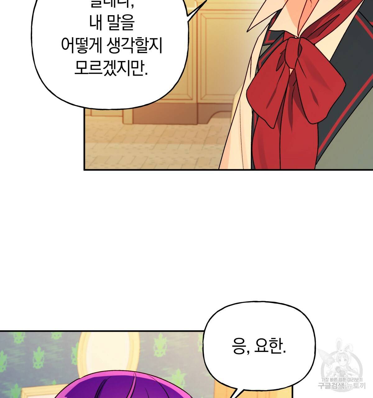 일레나 에보이 관찰일지 43화 102