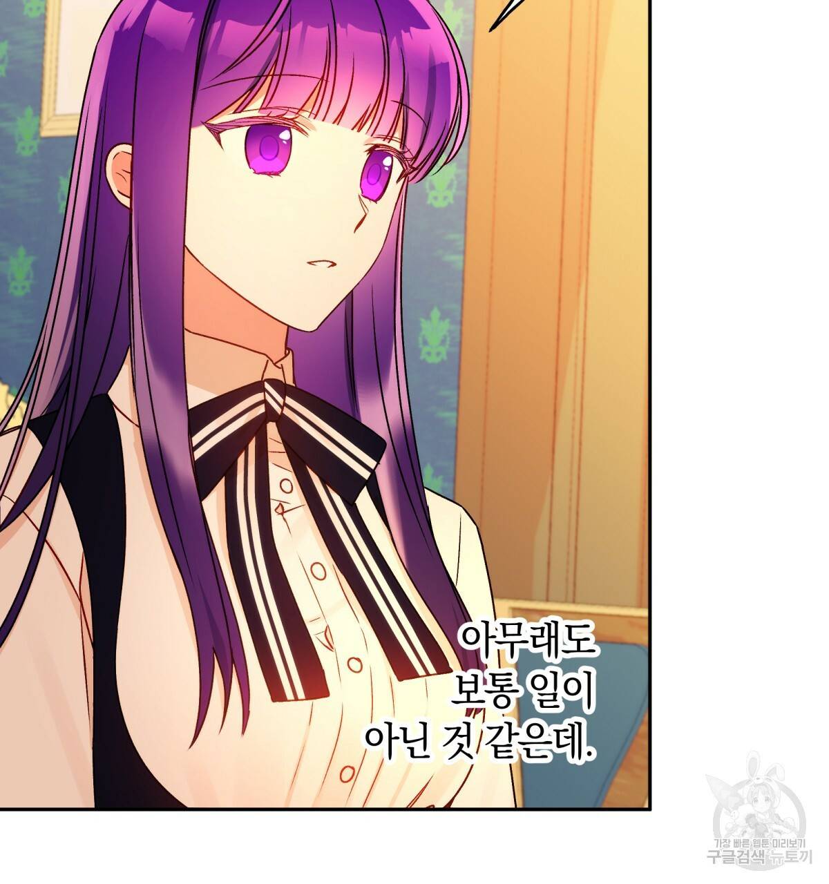 일레나 에보이 관찰일지 43화 103