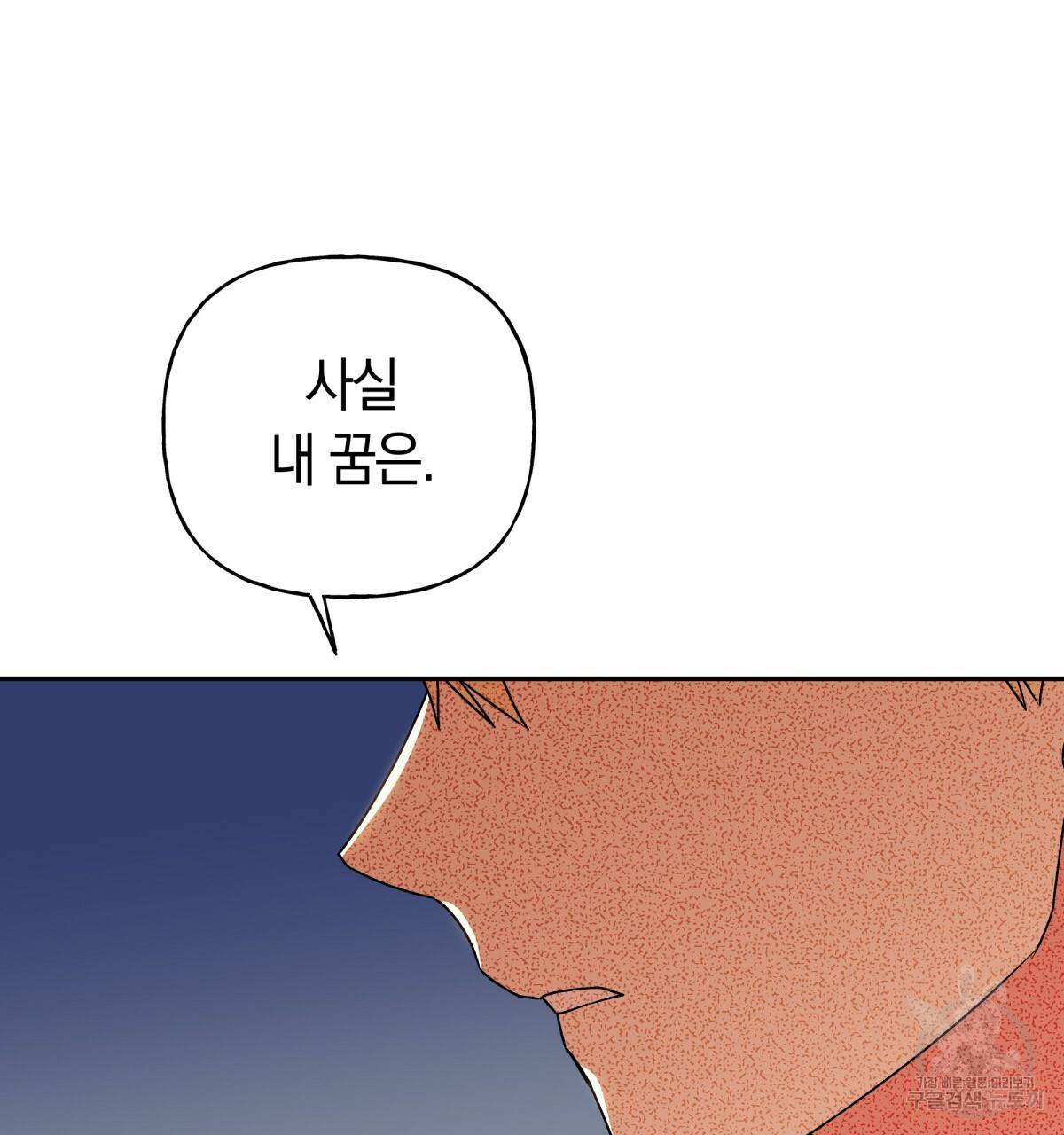 일레나 에보이 관찰일지 43화 104