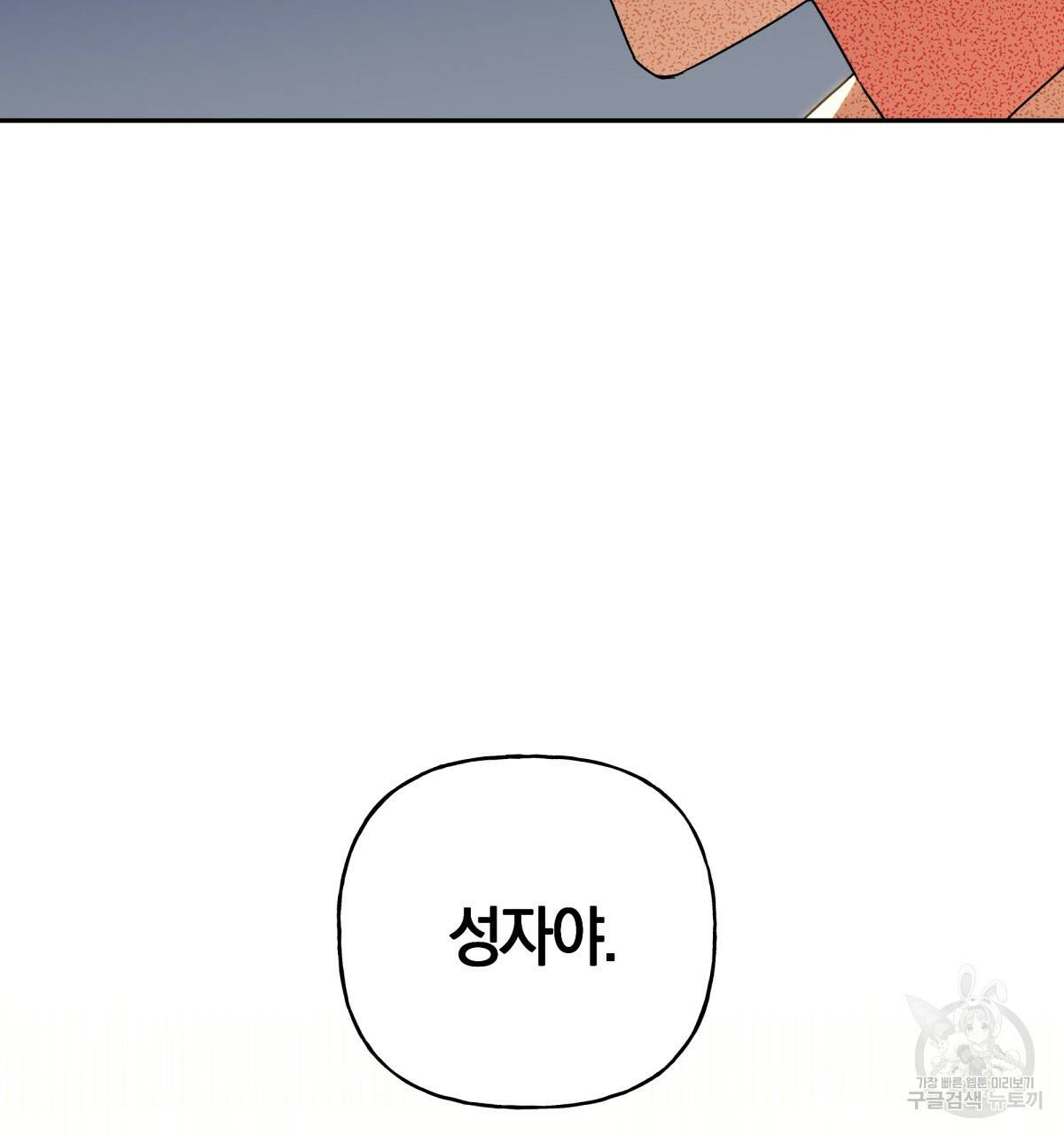 일레나 에보이 관찰일지 43화 105