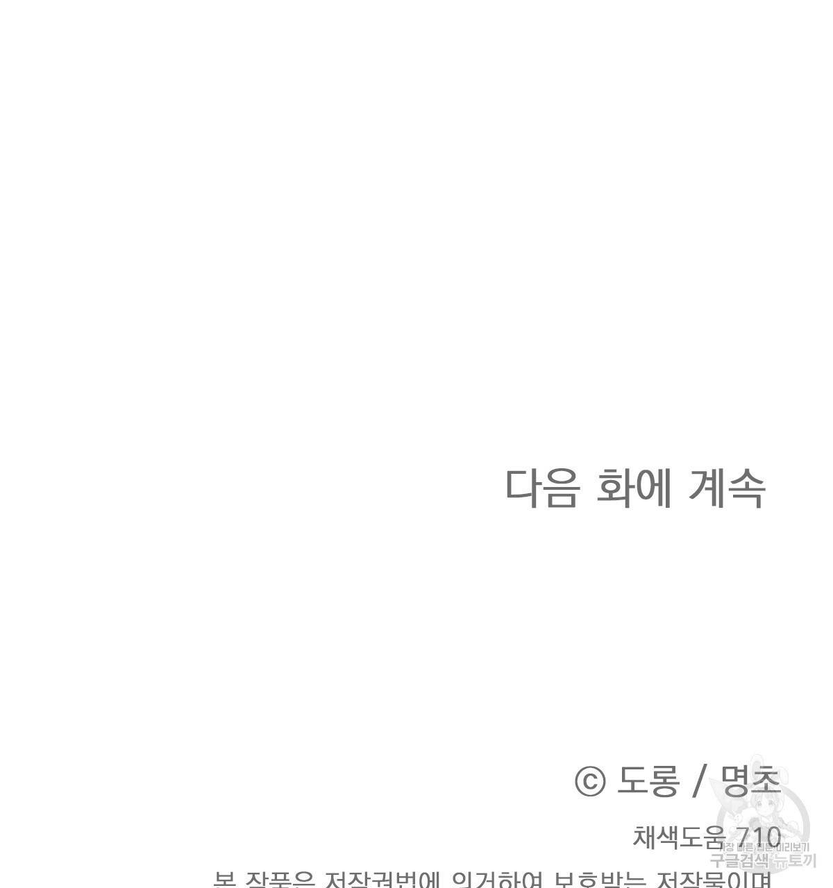 일레나 에보이 관찰일지 43화 108