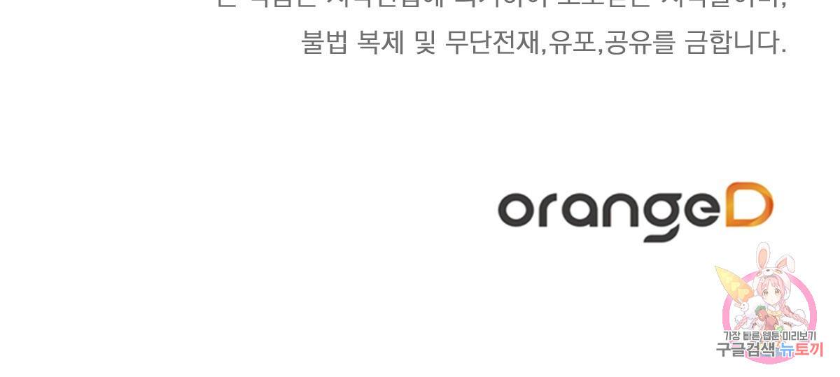 일레나 에보이 관찰일지 43화 109