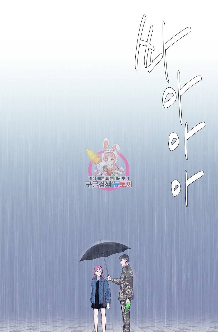 쓰라는 글은 안 쓰고 5화 1