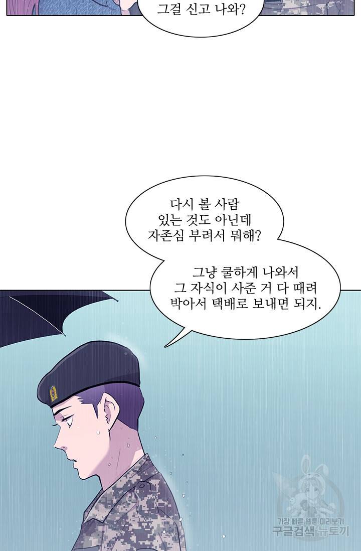 쓰라는 글은 안 쓰고 5화 6