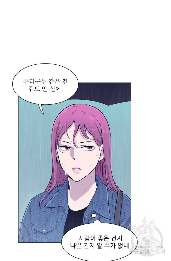 쓰라는 글은 안 쓰고 5화 9