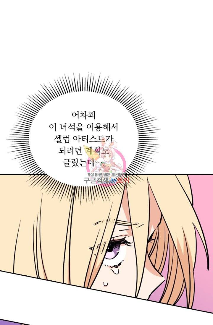 G펜 빈센트 5화 1