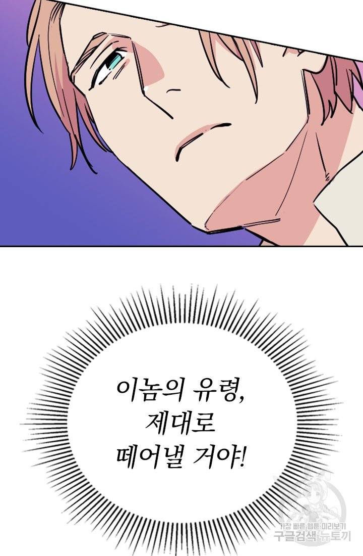 G펜 빈센트 5화 2