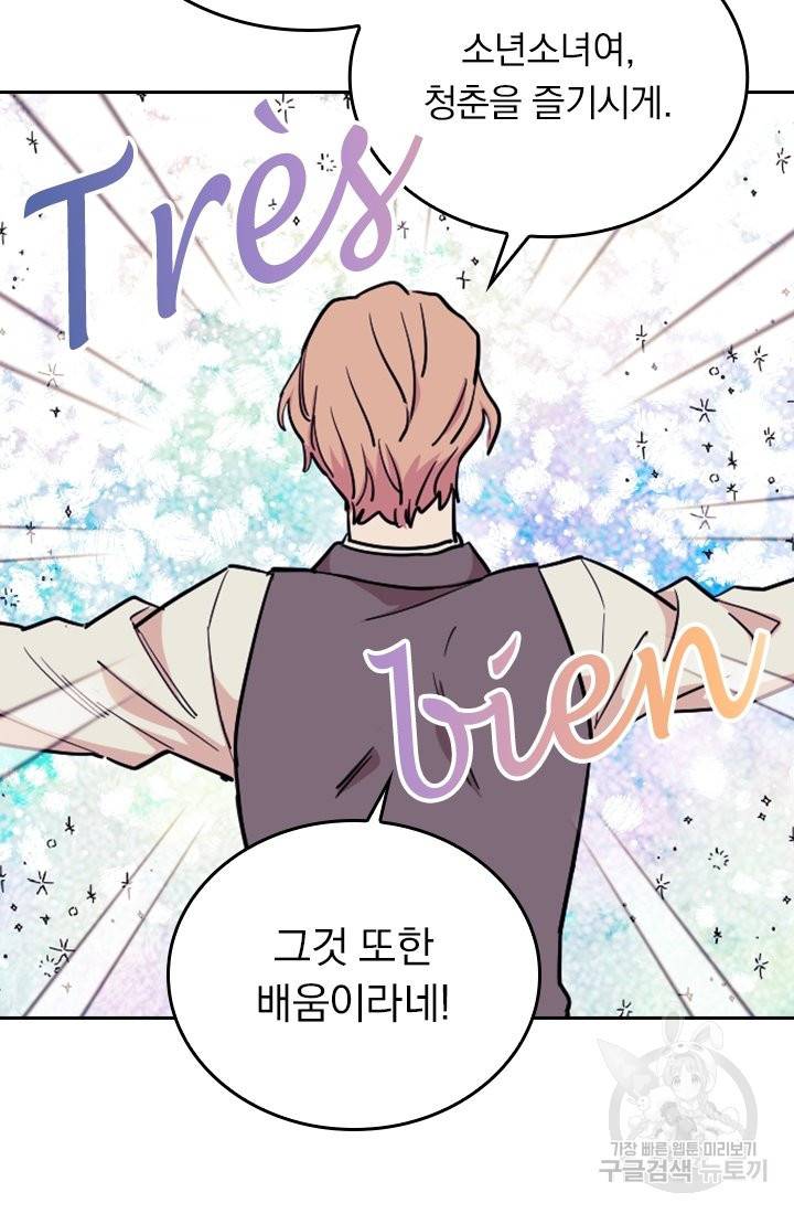 G펜 빈센트 5화 6
