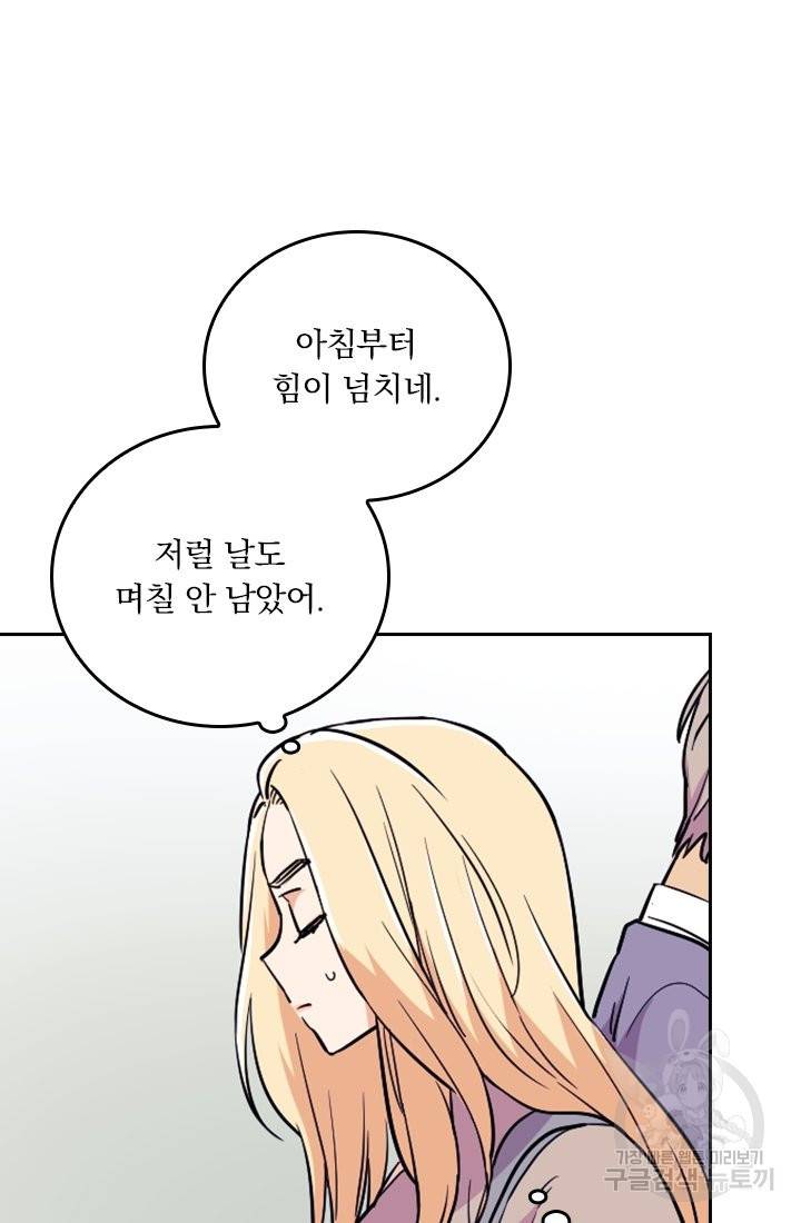 G펜 빈센트 5화 7
