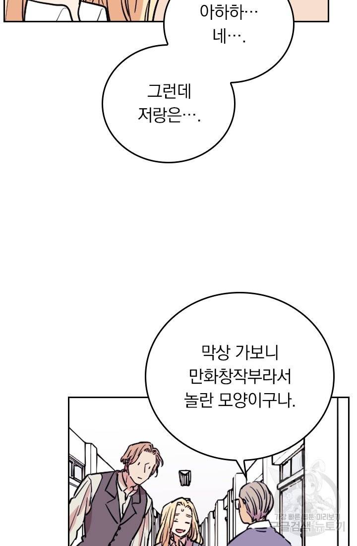 G펜 빈센트 5화 11