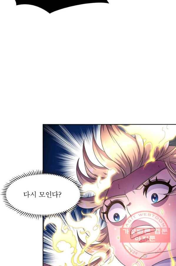 레벨5로 살아남기 112화 4