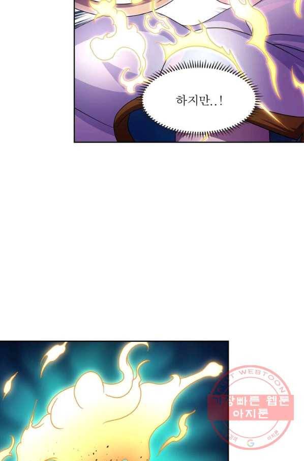 레벨5로 살아남기 112화 5