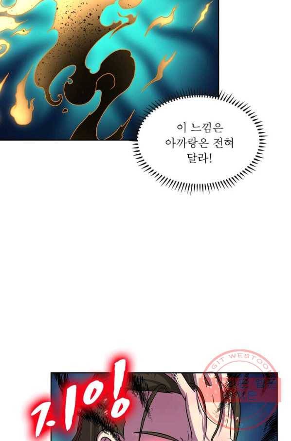 레벨5로 살아남기 112화 6