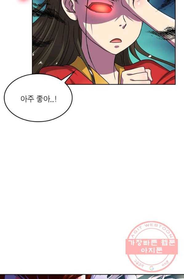 레벨5로 살아남기 112화 7